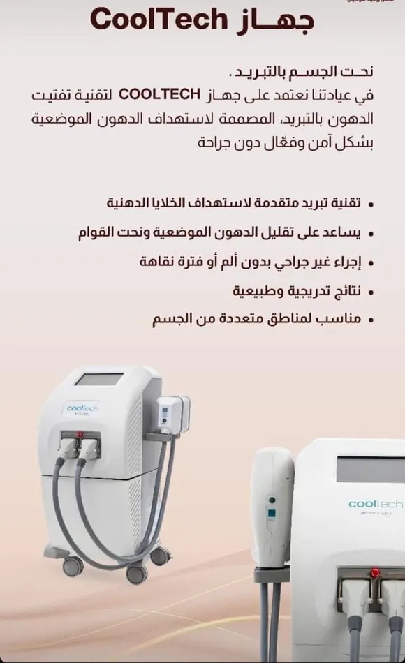بطاقة معلومات جهاز CoolTech