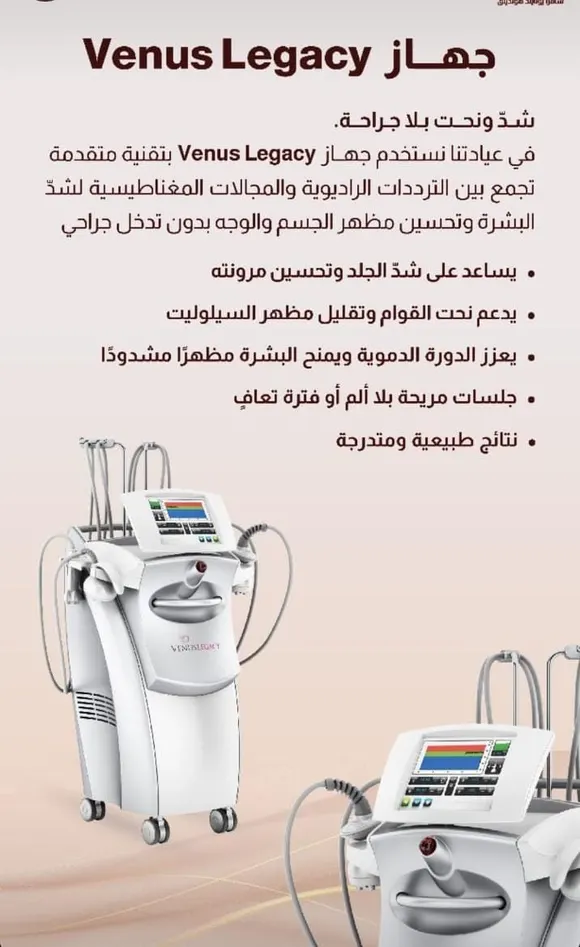 بطاقة معلومات جهاز Venus Legacy